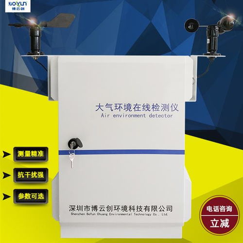 山东户外景区pm2.5噪声二氧化硫大气环境检测仪现场图 公司新闻 深圳市博云创环境科技