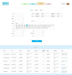 cms系统界面